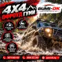 4х4 офроуд гуми 225/75R15, снимка 2