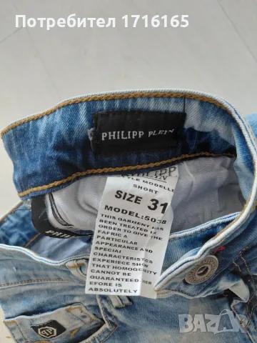 PHILIPP PLEIN 31 КЪСИ ДЪНКИ , снимка 4 - Дънки - 56730224