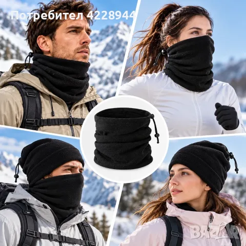 Шал за бягане, ски, зимни спортове и туризъм, 3 в едно шал,бъф и шапка