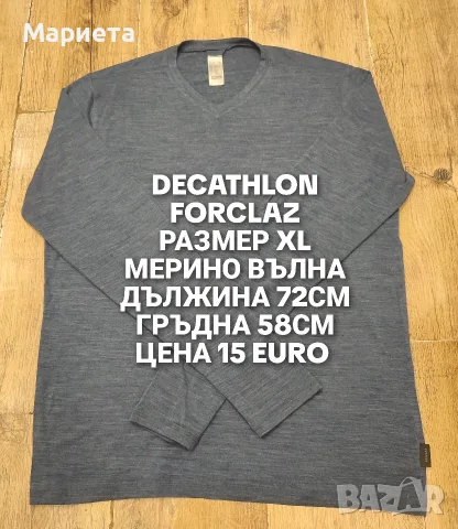 МЕРИНО ВЪЛНА ЗА МЪЖЕ, снимка 11 - Спортни дрехи, екипи - 56555743