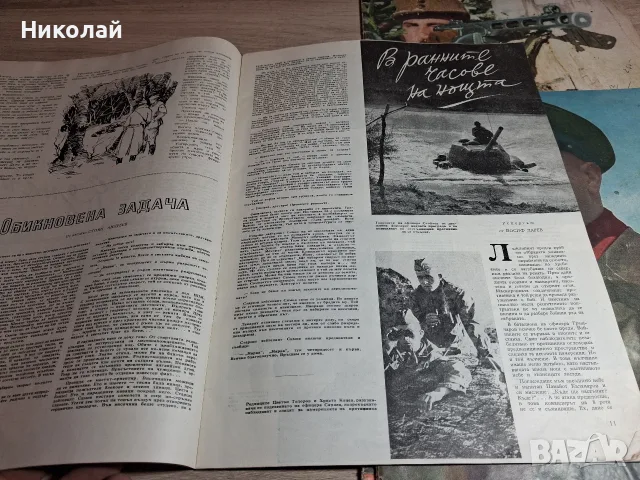 Списание Български Войн , снимка 9 - Други ценни предмети - 56677730