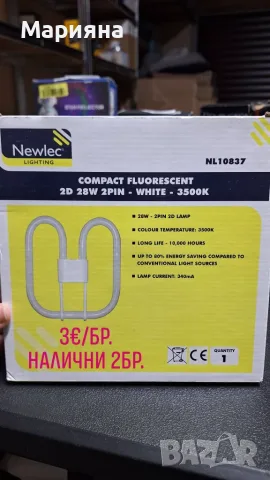 Нова луминесцентна лампа Newlec NL10837 2D 28W 2PIN – 3500K Неутрално бяла