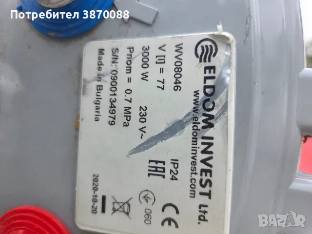 Капак за бойлер., снимка 3 - Бойлери - 56663489