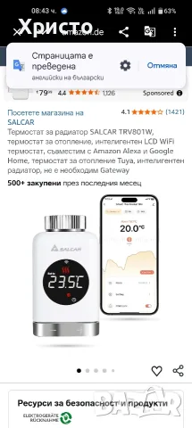 Термостат за радиатор SALCAR TRV801W, термостат за отопление, интелигентен LCD WiFi термостат, съвме