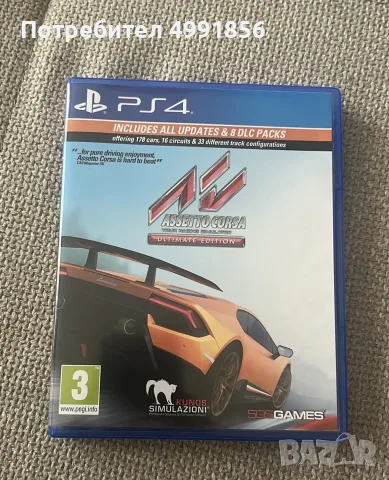 Игри за playstation 4, снимка 6 - Игри за PlayStation - 56679706