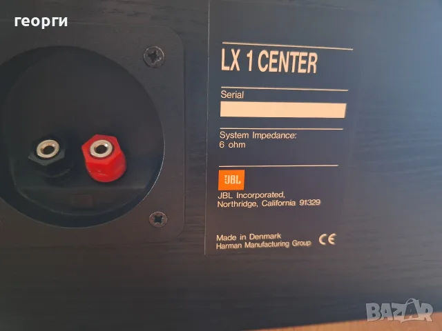 централна тонколона JBL LX1, снимка 8 - Тонколони - 56745585