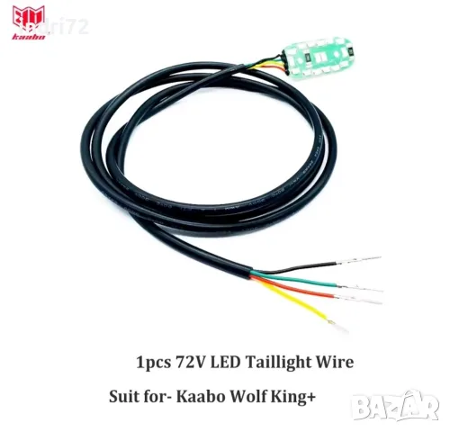 LED платка заден стоп габарит Wolf 11