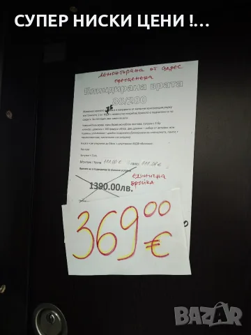 Нова входна врата - серия Лукс, снимка 2 - Входни врати - 56681636