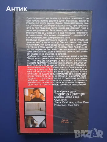 Видеокасета VHS Маквикар , снимка 3 - Други жанрове - 56729651
