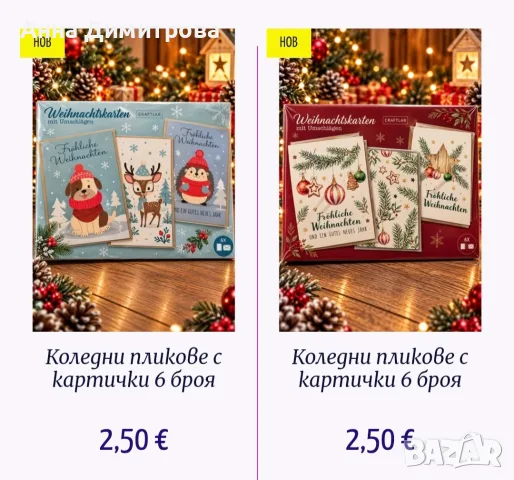 Коледна украса   ., снимка 6 - Коледни подаръци - 56556762