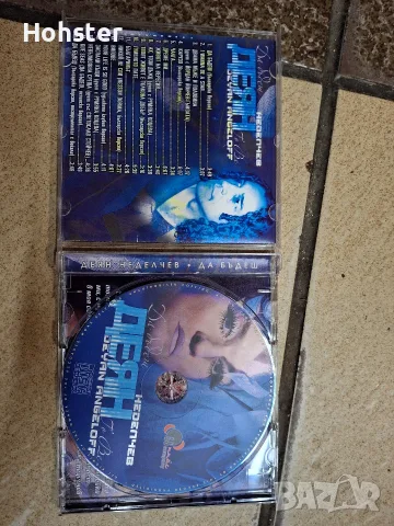 Деян Неделчев - Да бъдеш (To be) , снимка 2 - CD дискове - 56728331