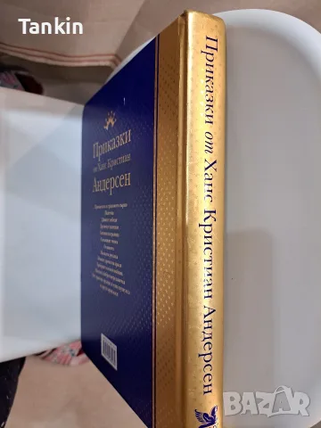 Приказки от Андерсен изд.Рийдърс Дайджест, снимка 4 - Детски книжки - 56735647