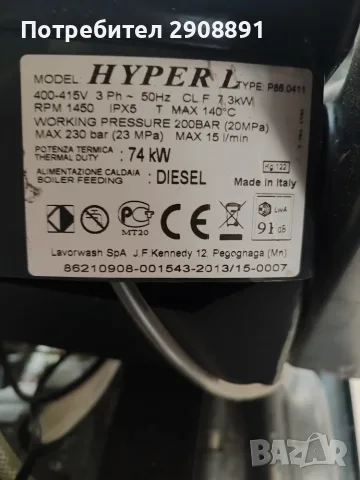 Пароструйка Lavor Hiper L, снимка 5 - Градинска техника - 56727515