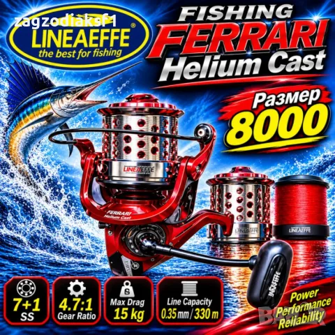 Сърф кастинг Макара Lineaeffe Fishing FERRARI Helium Cast 8000