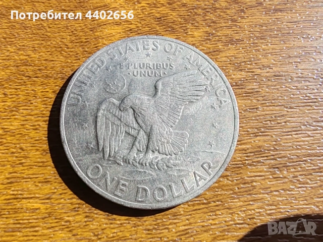 Един американски долар 1971 Айзенхауер Eisenhower Dollar , снимка 4 - Нумизматика и бонистика - 56647771