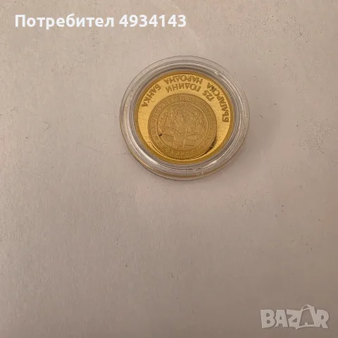 Златна монета 125 лв- 2004