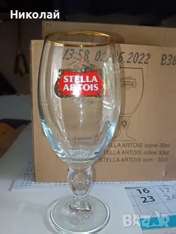 Чаши за Бира Стела Артоа / Stela Artois / 330 мл.