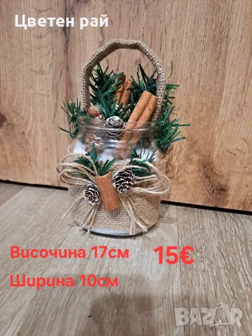Ръчно изработени коледни декорации 