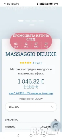 Матрак на MAGNIFLEX - Massaggio DELUXE. , снимка 11 - Матраци - 54059531