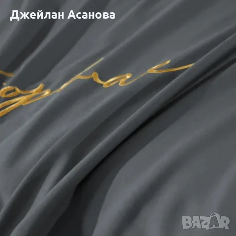 Луксозен спален комплект 160 х 200 см - 3 части, сив със златист кант и елегантна бродерия