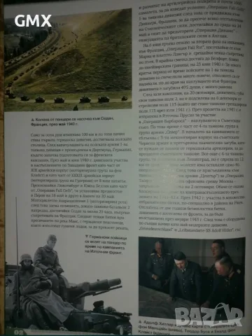 Панцер DeAgostini , снимка 3 - Колекции - 56565084