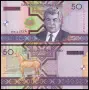 ⭐ Туркменистан 2005 50 манат UNC нова ⭐, снимка 1