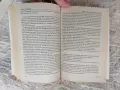 Продавам поредицата "Цезар" на Игълдън, снимка 6