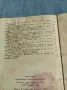 "Популярен песенен справочник", снимка 9