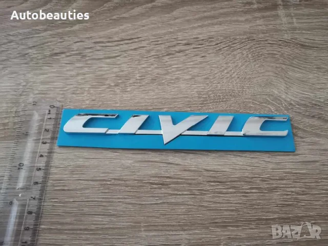 сребрист надпис Honda Civic Gen 8, снимка 3 - Аксесоари и консумативи - 56581947