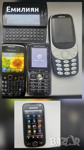 Лот стари телефони