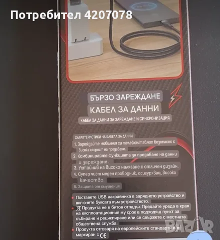 Кабел De Tech DE-C69UC, снимка 2 - USB кабели - 56656465