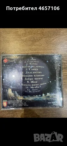 Оригинален диск Б.Т.Р, снимка 7 - CD дискове - 56705588