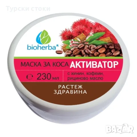 Bioherba – маска за растеж на косата и против косопад – 230 мл