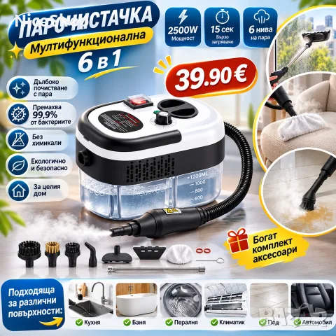 Мултифункционална Парочистачка 6в1
