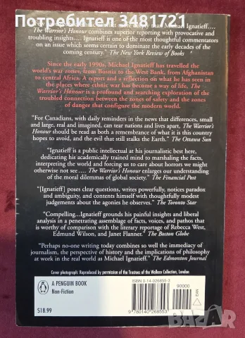 The Warrior's Honour. Ethnic War and the Modern Conscience, снимка 3 - История, политика и общество - 56717059