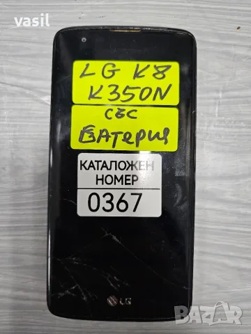 LG K8 K350N части (0367)