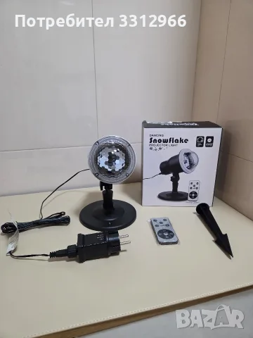 Чисто нов коледен LED проектор за снежинки с дистанционно управление