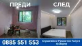 Ремонтни дейности Варна, снимка 2