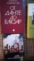 Различни стари книги , снимка 2