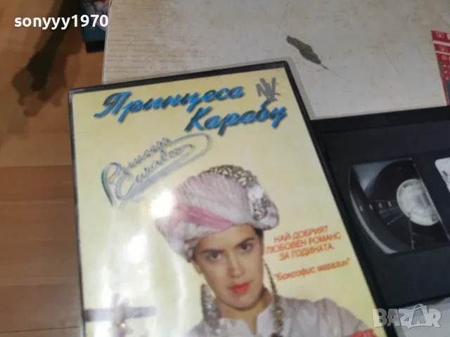 ПРИНЦЕСА КАРАБУ-ORIGINAL VHS 2510261053L1, снимка 6 - Други жанрове - 56642507