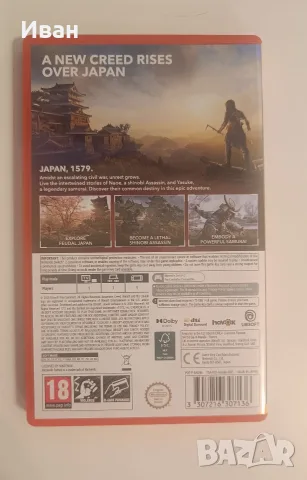 Продавам Assassin's Creed Shadows за Nintendo Switch 2., снимка 2 - Игри за Nintendo - 56661068