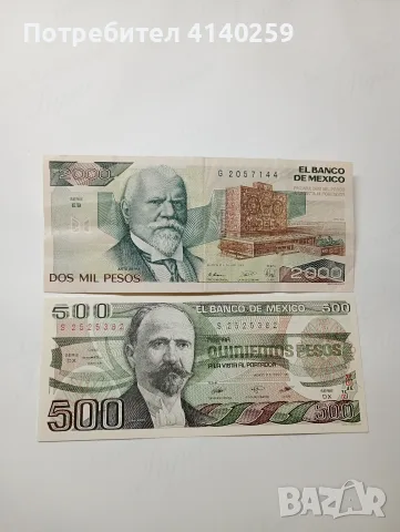 МЕКСИКО БАНКНОТИ 2000 ПЕСОС 