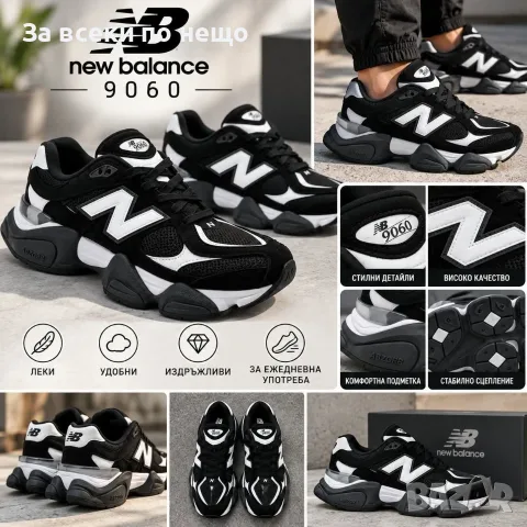 New Balance Мъжки Маратонки👟Мъжки Спортни Обувки Ню Баланс - Различни Цветове Код P3136