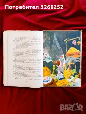 Приказки на Шехерезада , снимка 3 - Детски книжки - 56594120