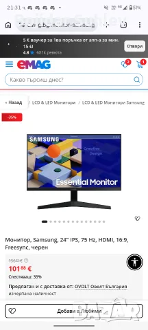 Продавам монитор Самсунг 75hz