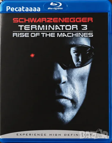 Терминатор 3: Бунтът на машините Blu Ray бг суб