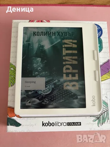Електронен четец Kobo Libra Colour с калъф и гаранция
