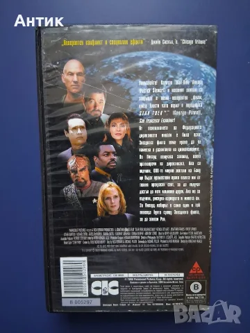 Видеокасета VHS Стар Трек Бунтът , снимка 4 - Други жанрове - 56618036