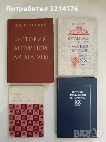 История зарубежной литературы ХХ века (1917-1945) – ред. В. Н. Богословского, З. Т. Гражданской