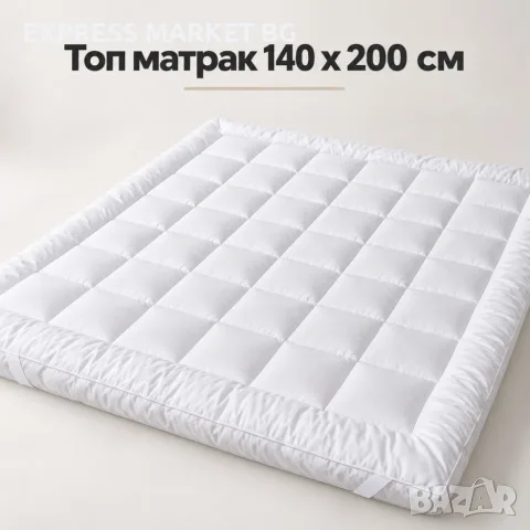Бял капитониран топ матрак 140 х 200 см – Повече мекота, комфорт и уют за спокоен сън